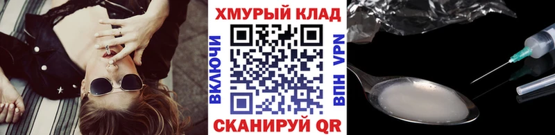 ГЕРОИН Heroin  Купить  Мытищи 